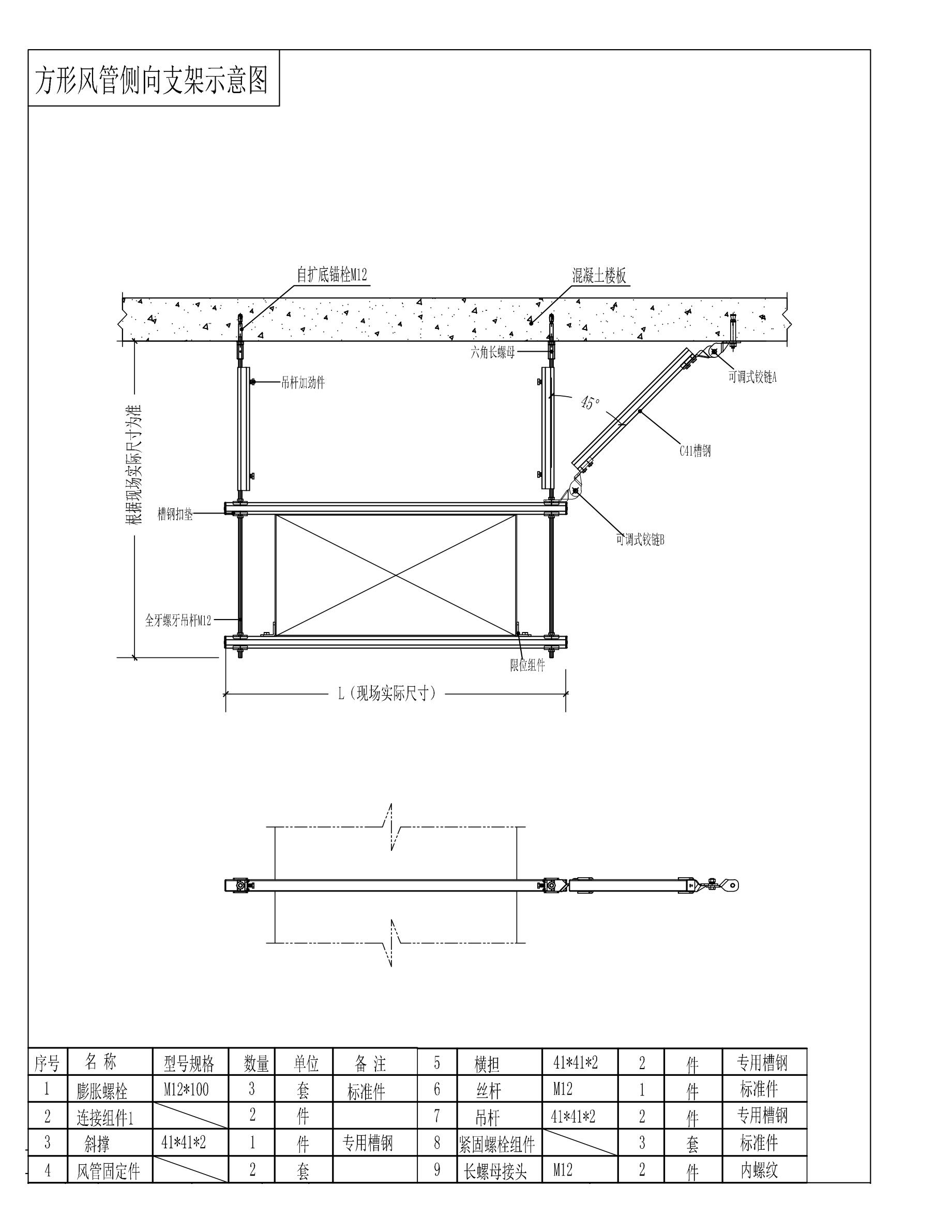 方形風管側向安裝示意圖